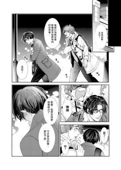 Page 27 of Oshite Dame nara Oshitemite!? | 不能推倒那就推倒试试看!? Ch. 1-2