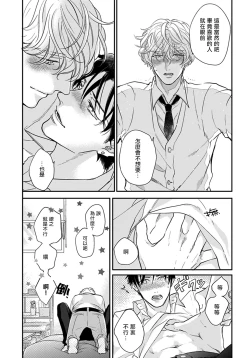 Page 104 of Iyayo Iyayo mo Kiss no Uchi | 不要啦不要啦却深吻了起来 Ch. 1-4