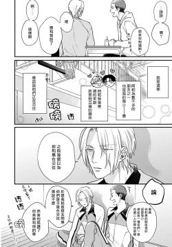 Page 115 of Iyayo Iyayo mo Kiss no Uchi | 不要啦不要啦却深吻了起来 Ch. 1-4