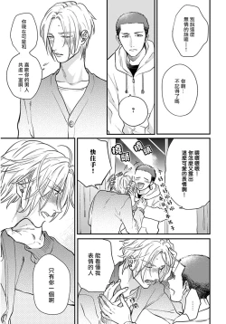 Page 120 of Iyayo Iyayo mo Kiss no Uchi | 不要啦不要啦却深吻了起来 Ch. 1-4