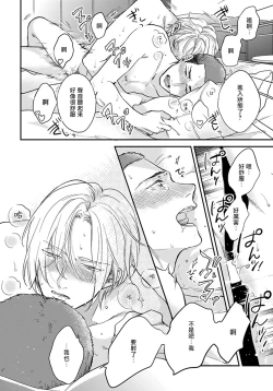 Page 137 of Iyayo Iyayo mo Kiss no Uchi | 不要啦不要啦却深吻了起来 Ch. 1-4