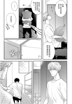 Page 14 of Iyayo Iyayo mo Kiss no Uchi | 不要啦不要啦却深吻了起来 Ch. 1-4
