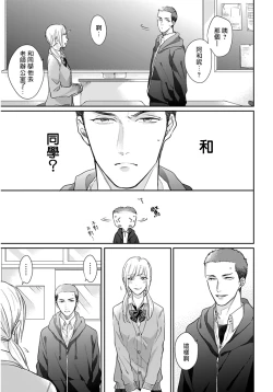 Page 157 of Iyayo Iyayo mo Kiss no Uchi | 不要啦不要啦却深吻了起来 Ch. 1-4