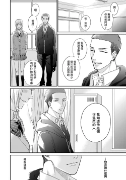 Page 158 of Iyayo Iyayo mo Kiss no Uchi | 不要啦不要啦却深吻了起来 Ch. 1-4