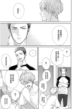 Page 20 of Iyayo Iyayo mo Kiss no Uchi | 不要啦不要啦却深吻了起来 Ch. 1-4