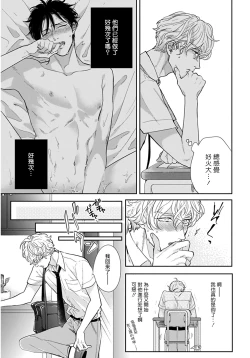 Page 28 of Iyayo Iyayo mo Kiss no Uchi | 不要啦不要啦却深吻了起来 Ch. 1-4