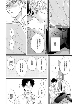 Page 33 of Iyayo Iyayo mo Kiss no Uchi | 不要啦不要啦却深吻了起来 Ch. 1-4