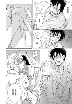 Page 37 of Iyayo Iyayo mo Kiss no Uchi | 不要啦不要啦却深吻了起来 Ch. 1-4