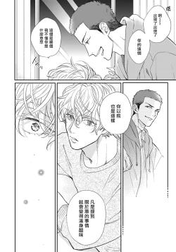 Page 45 of Iyayo Iyayo mo Kiss no Uchi | 不要啦不要啦却深吻了起来 Ch. 1-4
