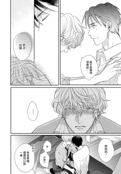 Page 65 of Iyayo Iyayo mo Kiss no Uchi | 不要啦不要啦却深吻了起来 Ch. 1-4