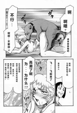 Page 10 of NISE Dragon Blood! 5