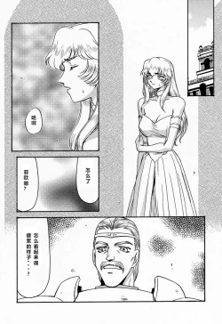 Page 11 of NISE Dragon Blood! 5