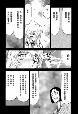 Page 29 of NISE Dragon Blood! 5