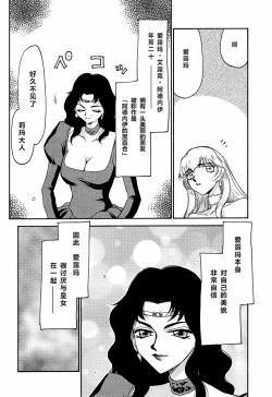 Page 37 of NISE Dragon Blood! 5