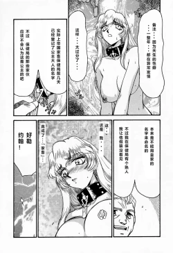 Page 6 of NISE Dragon Blood! 5