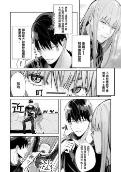 Page 32 of JosouLayer ga Joushi ni Baretara Shinuru | 女装马甲被上司扒掉的话还不如死了算了 Ch. 1