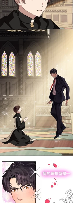 Page 27 of 王的土豆 01-02 Chinese