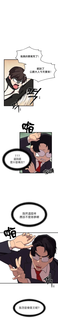 Page 33 of 王的土豆 01-02 Chinese