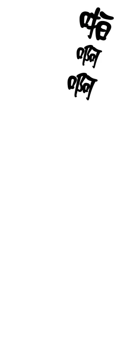 Page 36 of 王的土豆 01-02 Chinese