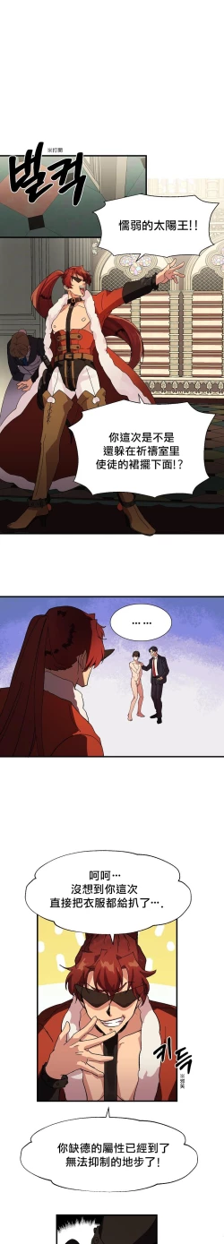 Page 37 of 王的土豆 01-02 Chinese