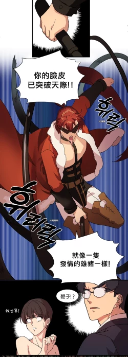 Page 38 of 王的土豆 01-02 Chinese