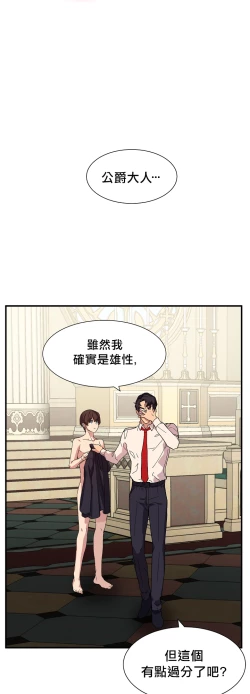 Page 40 of 王的土豆 01-02 Chinese