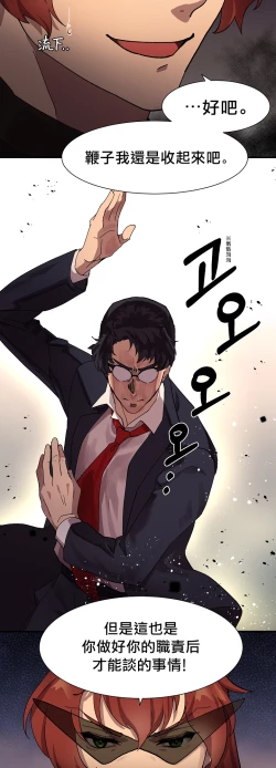 Page 42 of 王的土豆 01-02 Chinese