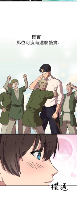 Page 47 of 王的土豆 01-02 Chinese