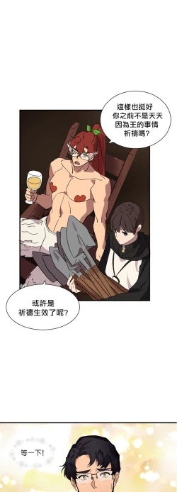 Page 48 of 王的土豆 01-02 Chinese