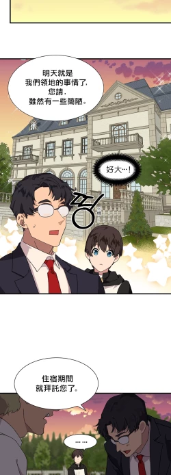 Page 50 of 王的土豆 01-02 Chinese