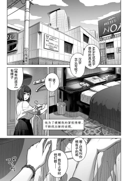 Page 20 of Kurata Akiko no Kokuhaku 1 - Confession of Akiko kurata Epsode 1 | 仓田有稀子的告白 第1话