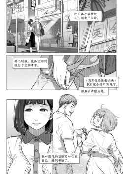 Page 51 of Kurata Akiko no Kokuhaku 1 - Confession of Akiko kurata Epsode 1 | 仓田有稀子的告白 第1话