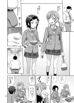 Page 13 of Seishidouin no Oshigoto 2 Naka ga yosa soudatta node futari matomete hojikutte ageta