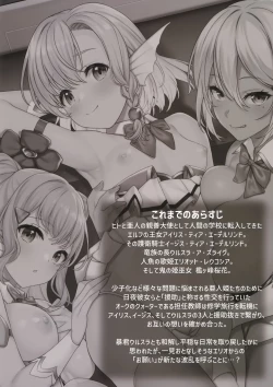 Page 3 of Enjo Kouhai 11