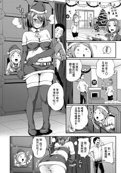 Page 5 of Shokuba de Sounyuu Happening!?Ch.9-12