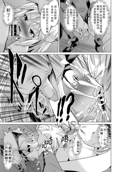 Page 10 of Taimanin Mahou Shoujo Chloe