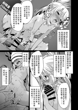 Page 12 of Taimanin Mahou Shoujo Chloe