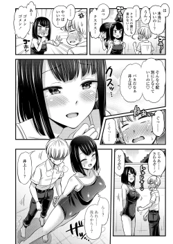 Page 102 of COMIC AOHA 2021 Natsu