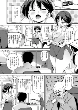 Page 156 of COMIC AOHA 2021 Natsu