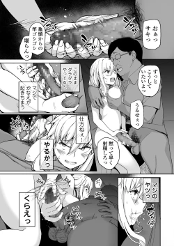 Page 188 of COMIC AOHA 2021 Natsu