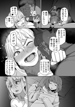 Page 191 of COMIC AOHA 2021 Natsu