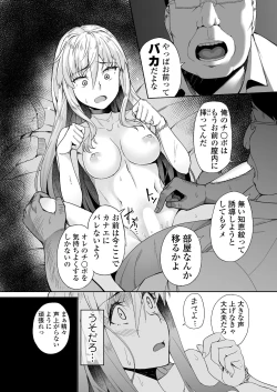 Page 196 of COMIC AOHA 2021 Natsu