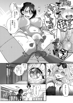 Page 260 of COMIC AOHA 2021 Natsu