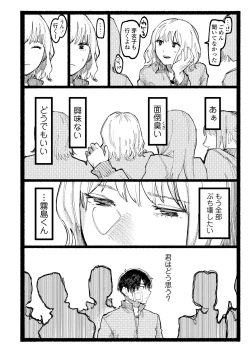 Page 320 of COMIC AOHA 2021 Natsu