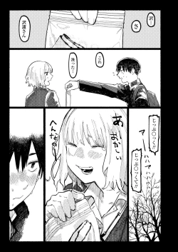 Page 321 of COMIC AOHA 2021 Natsu