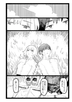 Page 348 of COMIC AOHA 2021 Natsu