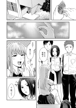 Page 68 of COMIC AOHA 2021 Natsu
