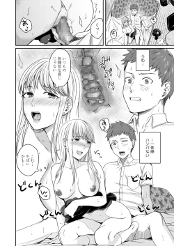 Page 80 of COMIC AOHA 2021 Natsu