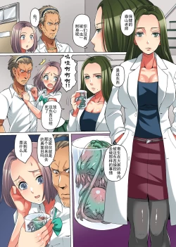 Page 17 of Zetsubou no Kyoushitsu