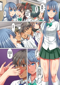 Page 7 of Zetsubou no Kyoushitsu